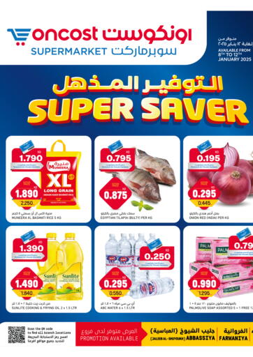 Super Saver