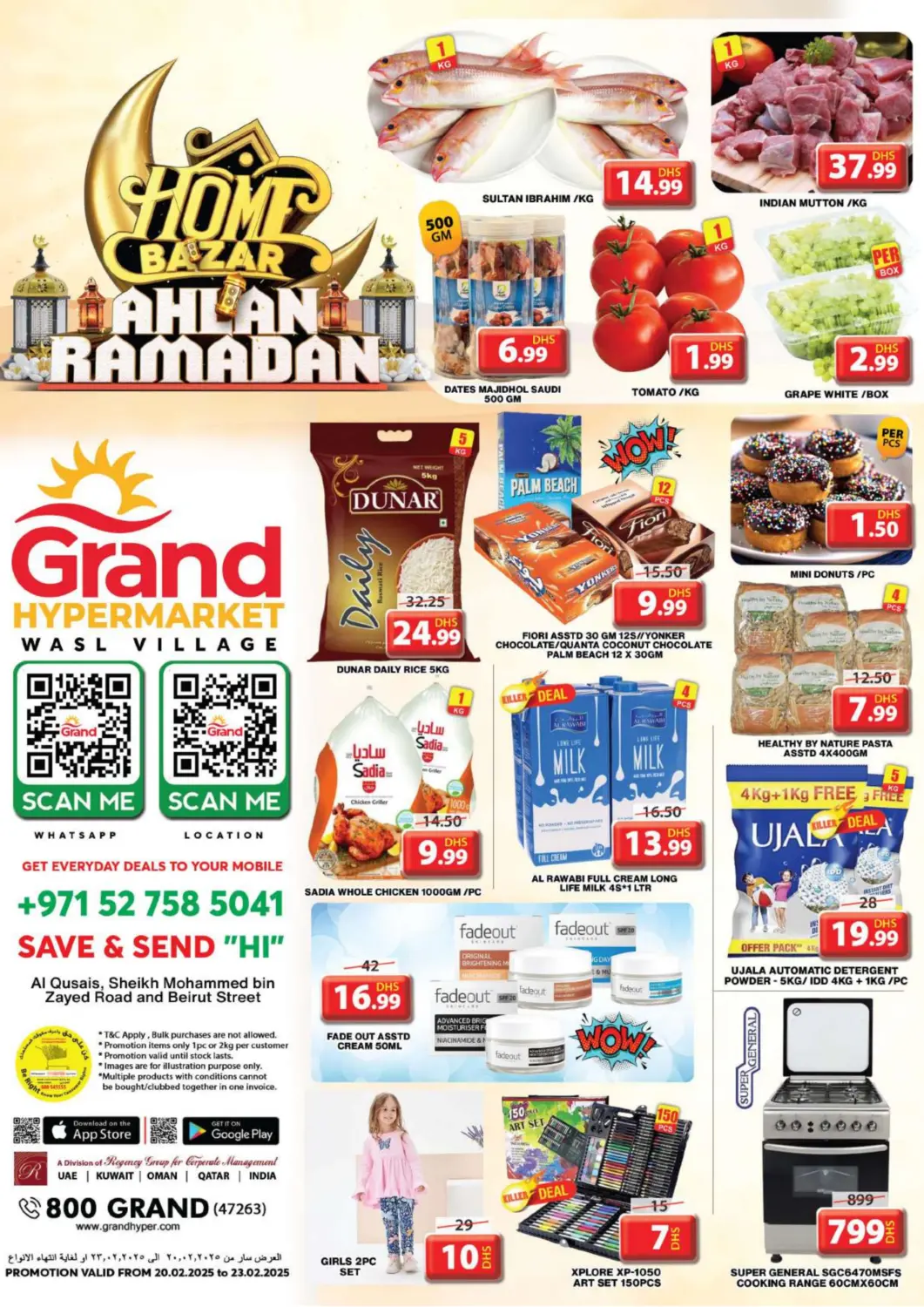 عروض جراند هايبر ماركت الإمارات العربية المتحدة , الامارات - الشارقة / عجمان في دي٤دي أونلاين. وصل فيليج. . Till 23rd February