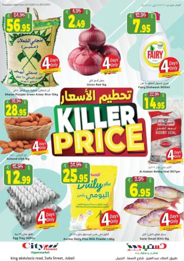 KSA, Saudi Arabia, Saudi - Jubail City Flower offers in D4D Online. Killer Price. . Till 28th December