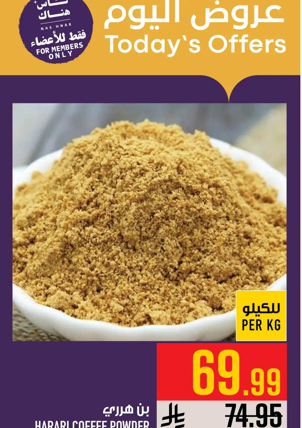 KSA, Saudi Arabia, Saudi - Mecca Abraj Hypermarket offers in D4D Online. Today's Offers. . Only On 4th September