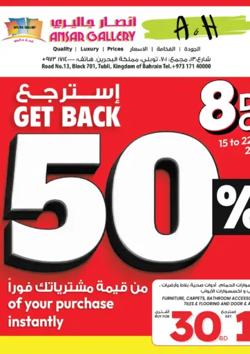 Get Back 50% of Your Purchase and Supermarket