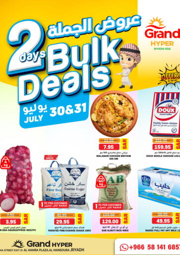 KSA, Saudi Arabia, Saudi - Riyadh Grand Hyper offers in D4D Online. 2 Days Bulk Deals. . Till 31st July