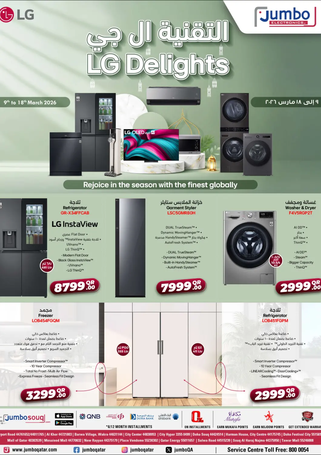 Qatar - Umm Salal Jumbo Electronics offers in D4D Online. LG Delights. . Till 18th March