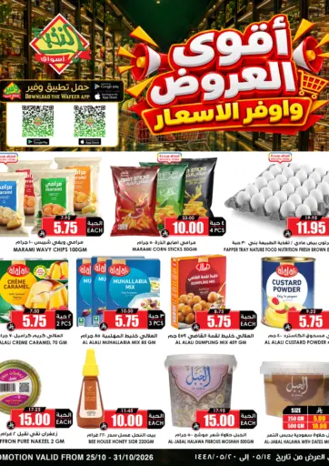 Best Offers Best Prices!