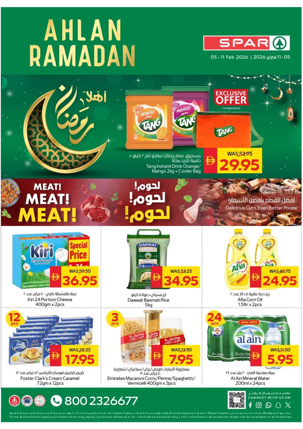 عروض سبار هايبرماركت الإمارات العربية المتحدة , الامارات - ٱلْعَيْن‎ في دي٤دي أونلاين. أهلاً رمضان. . حتى ١١ فبراير