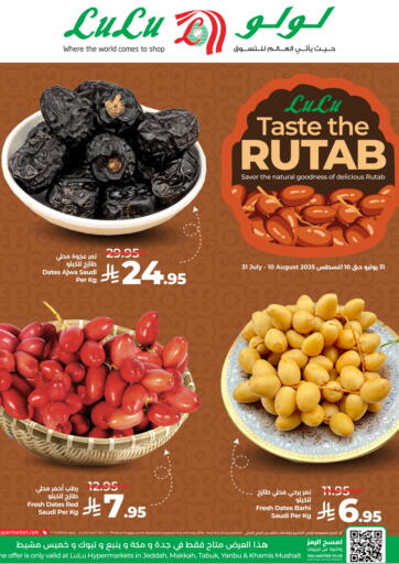 لولو هايبرماركت - تذوق الرطب in المملكة العربية السعودية Offers - المملكة العربية السعودية تذوق الرطب