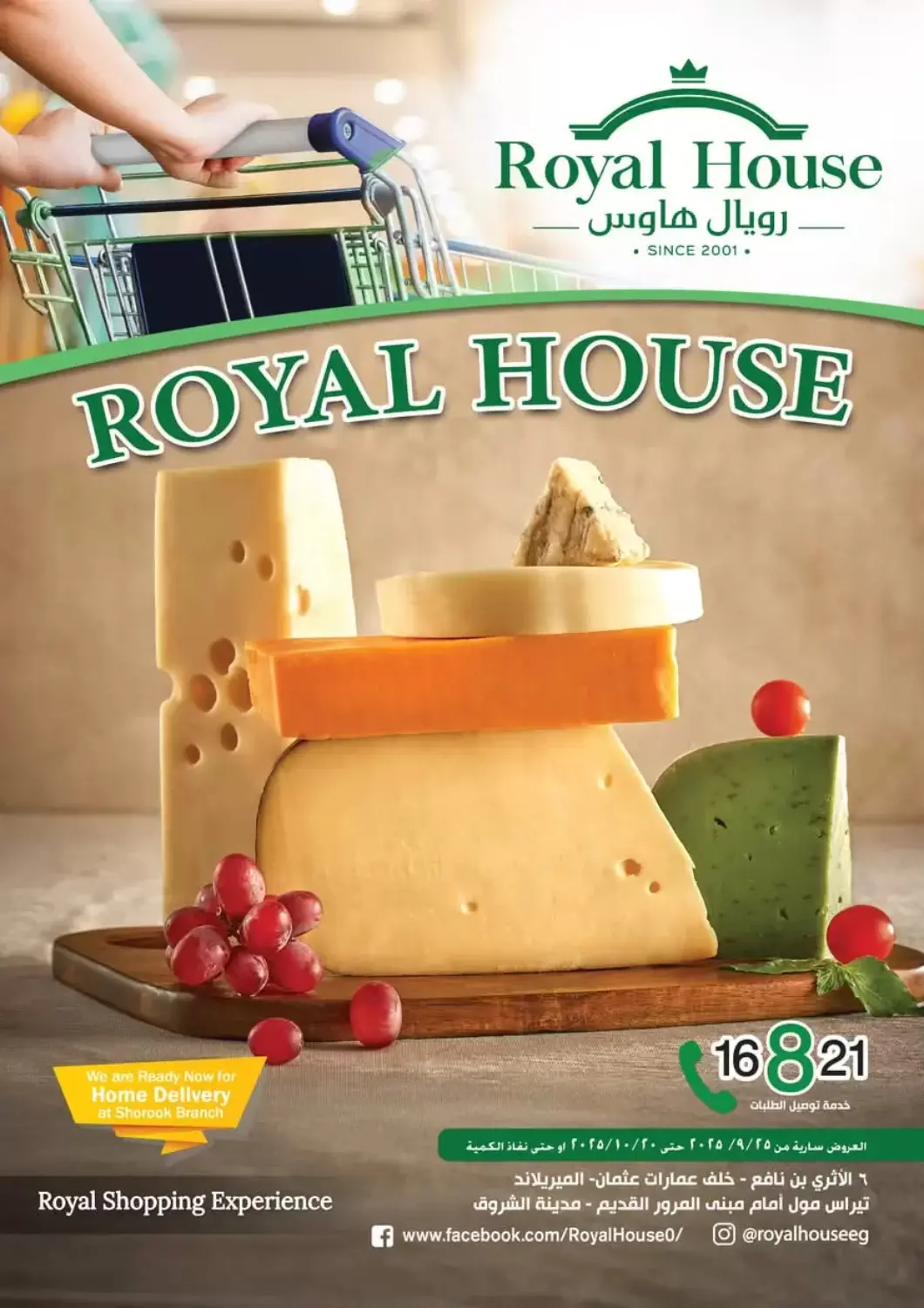 Egypt - Cairo Royal House offers in D4D Online. Special Offers. . Till 20th October