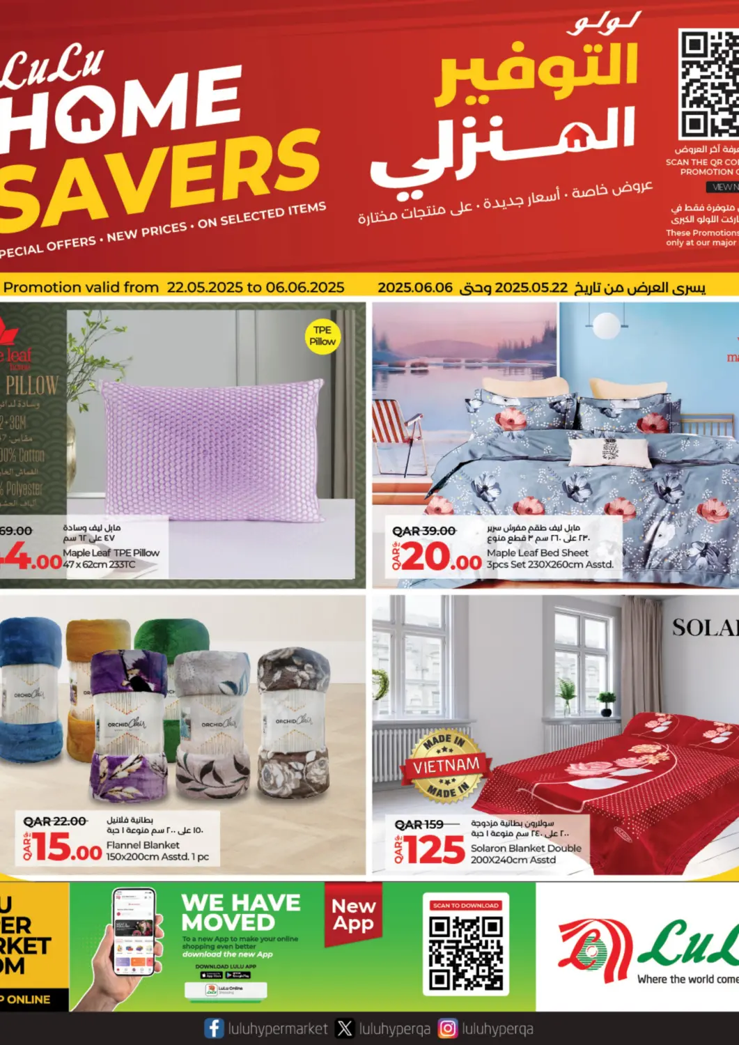 Qatar - Al Wakra LuLu Hypermarket offers in D4D Online. Home Savers. . Till 6th June