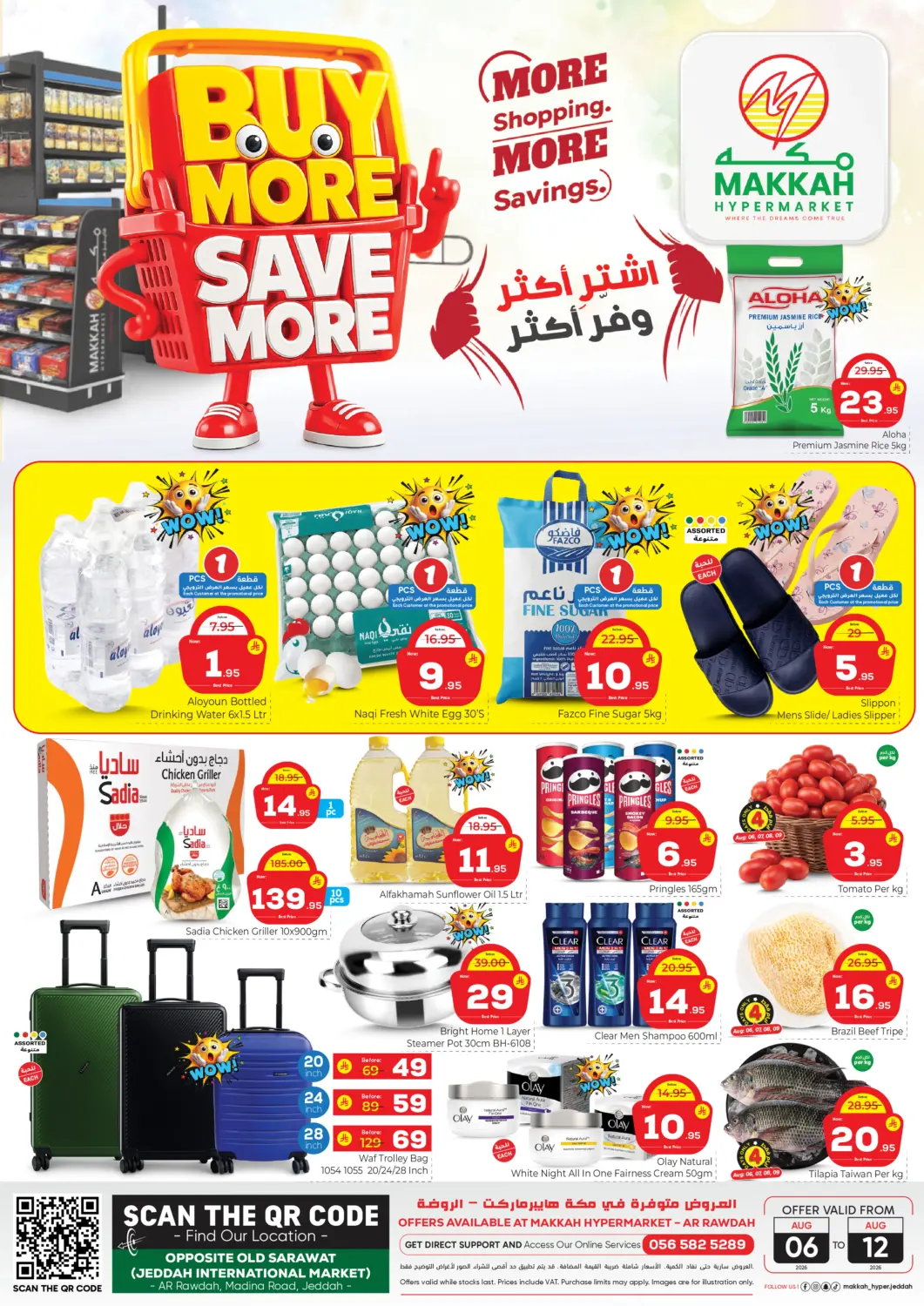 عروض مكة هايبرماركت مملكة العربية السعودية, السعودية, سعودية - جدة في دي٤دي أونلاين. Buy More Save More. . Till 12th August