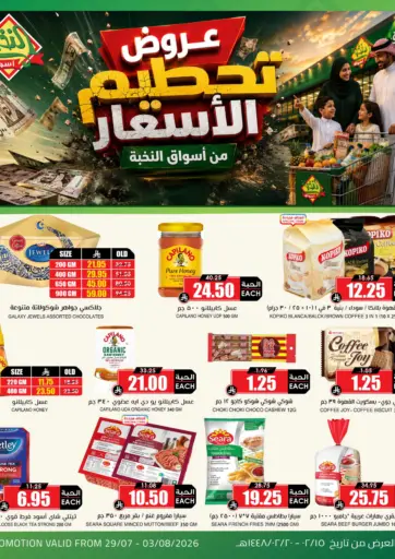 Special Offer