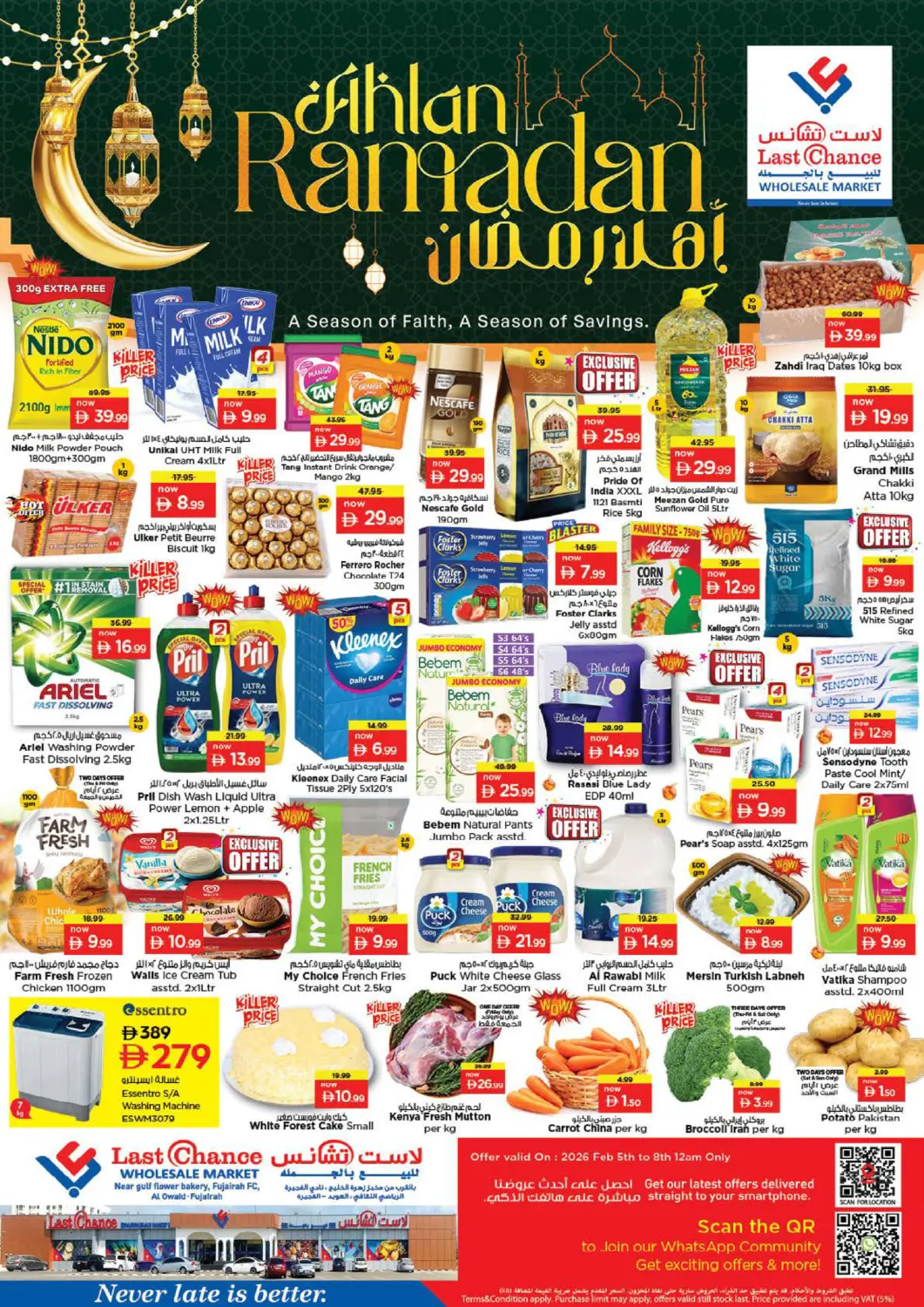 عروض لاست تشانس الإمارات العربية المتحدة , الامارات - ٱلْفُجَيْرَة‎ في دي٤دي أونلاين. العويد، الفجيرة. . حتى ٨ فبراير