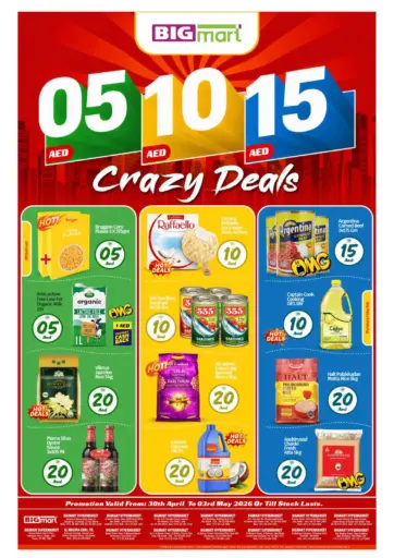 عروض ٥ ١٠ ١٥ درهم