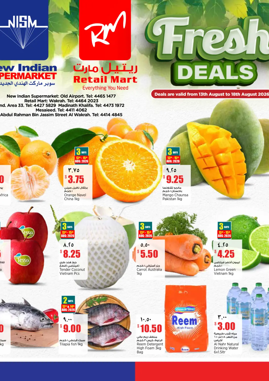 Qatar - Al Wakra Retail Mart offers in D4D Online. Fresh Deals. . Till 18th August
