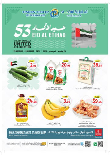 UAE - Dubai Union Coop offers in D4D Online. Eid Al Etihad. . Till 8th December