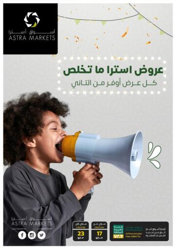 KSA, Saudi Arabia, Saudi - Tabuk Astra Markets offers in D4D Online. Endless Savings. . Till 23rd May