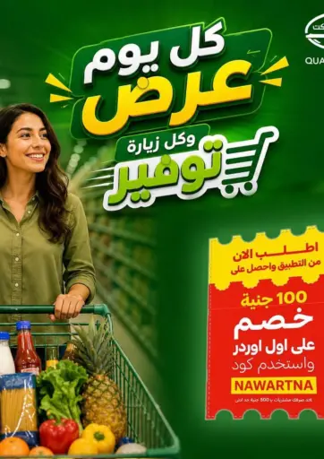 Special Offer