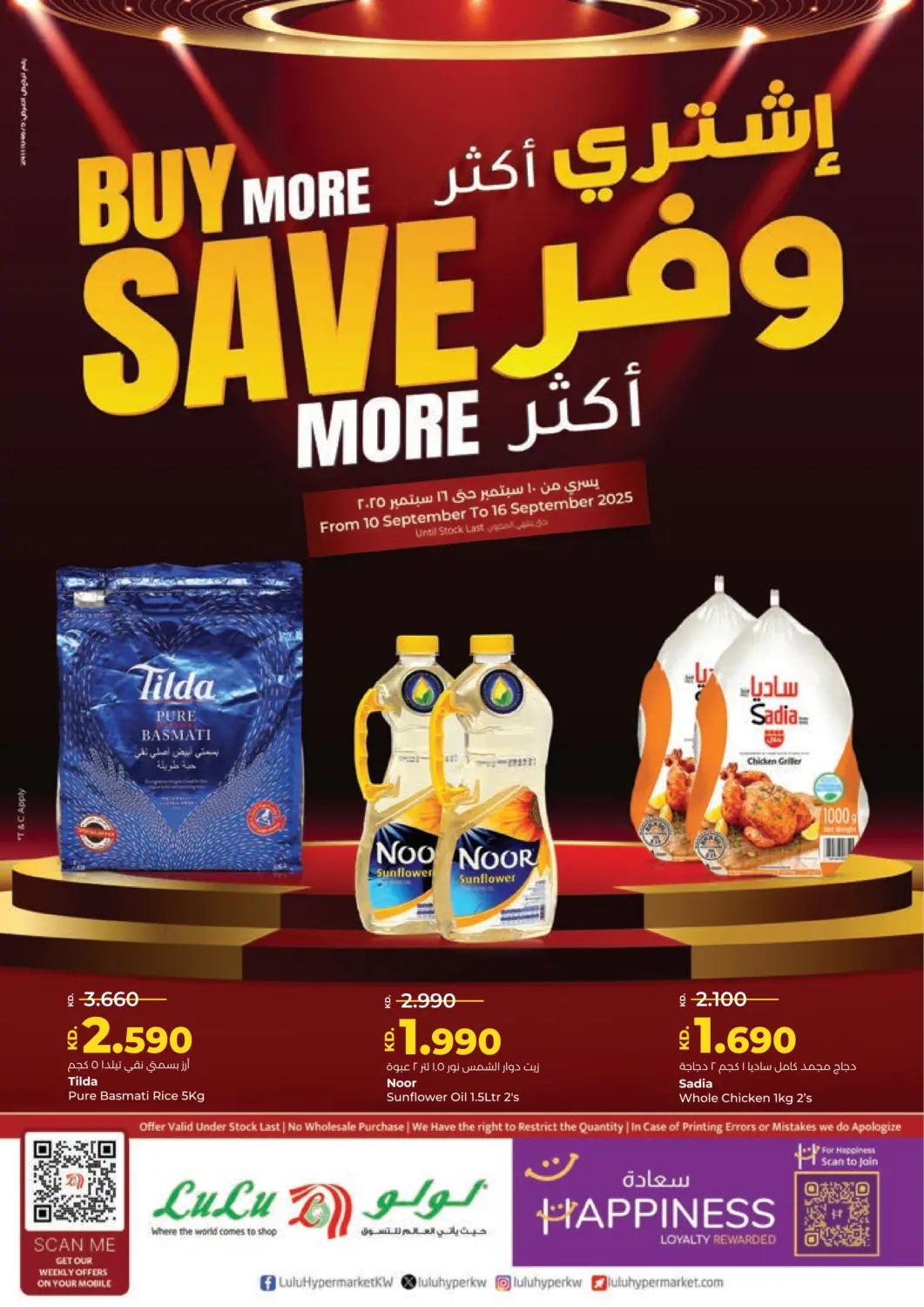 Kuwait Lulu Hypermarket  offers in D4D Online. Buy More Save More. . Till 16th September