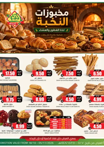 Special Offer