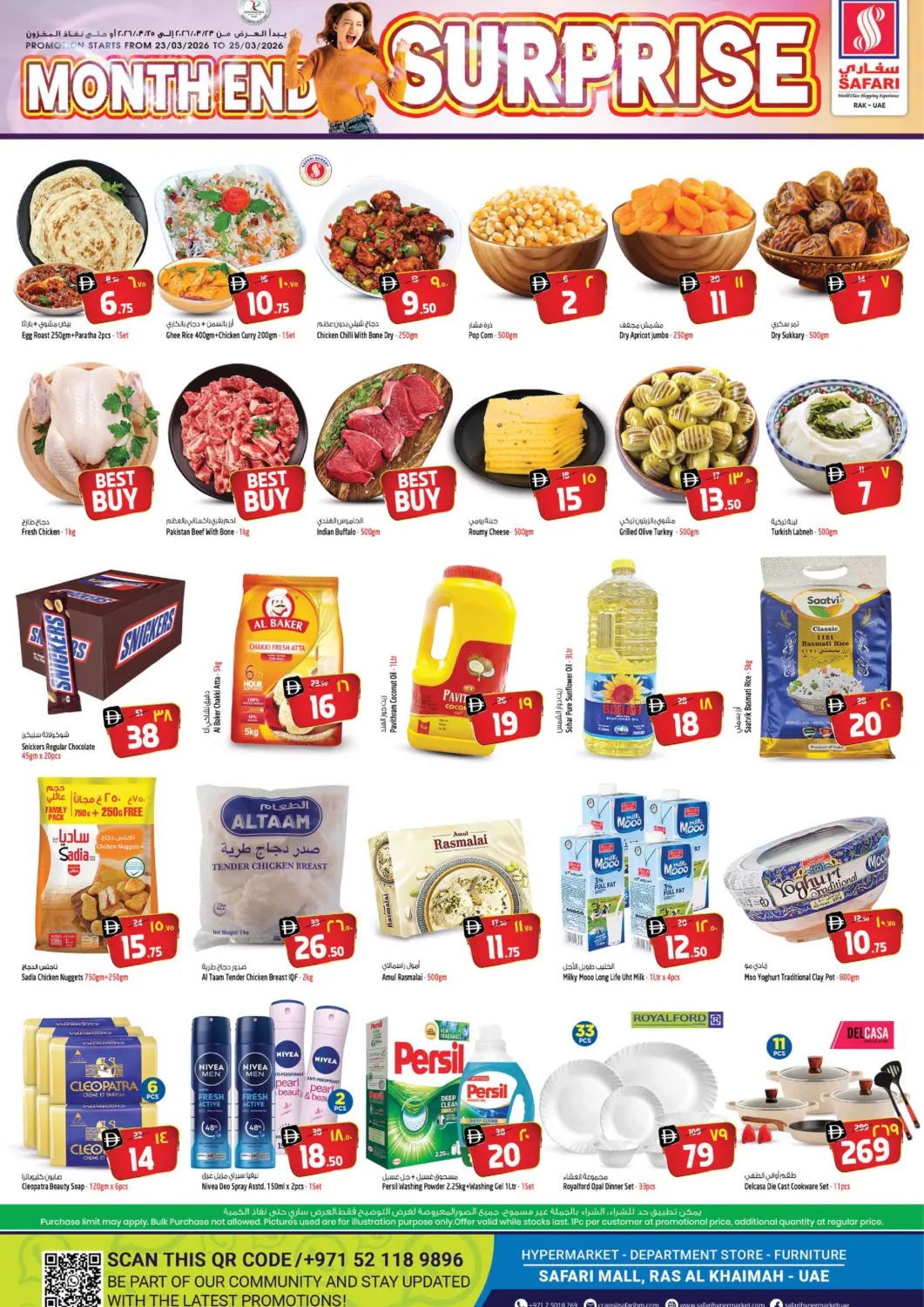 عروض سفاري هايبر ماركت الإمارات العربية المتحدة , الامارات - رَأْس ٱلْخَيْمَة في دي٤دي أونلاين. مفاجأة نهاية الشهر. . حتى ٢٥ مارس