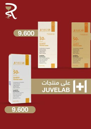 Kuwait - Jahra Governorate Royal offers in D4D Online. Special Offer. . Until Stock Last
