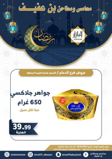 KSA, Saudi Arabia, Saudi - Riyadh Bin Afif Bazaar offers in D4D Online. Roasters and grinders. . Only On 10th April