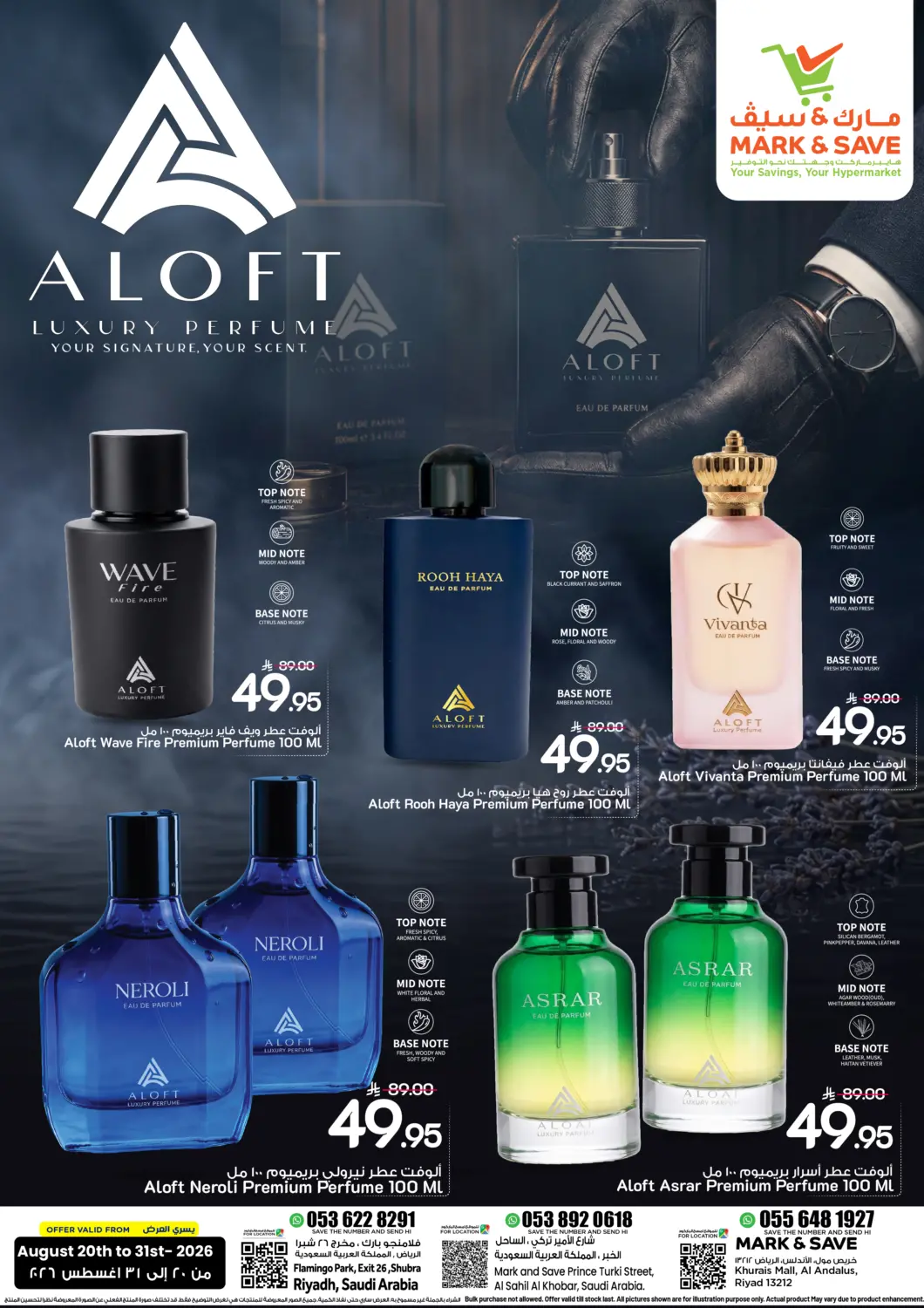 عروض مارك & سيف مملكة العربية السعودية, السعودية, سعودية - الرياض في دي٤دي أونلاين. عطور ألوفت الفاخرة. . حتى ٣١ أغسطس