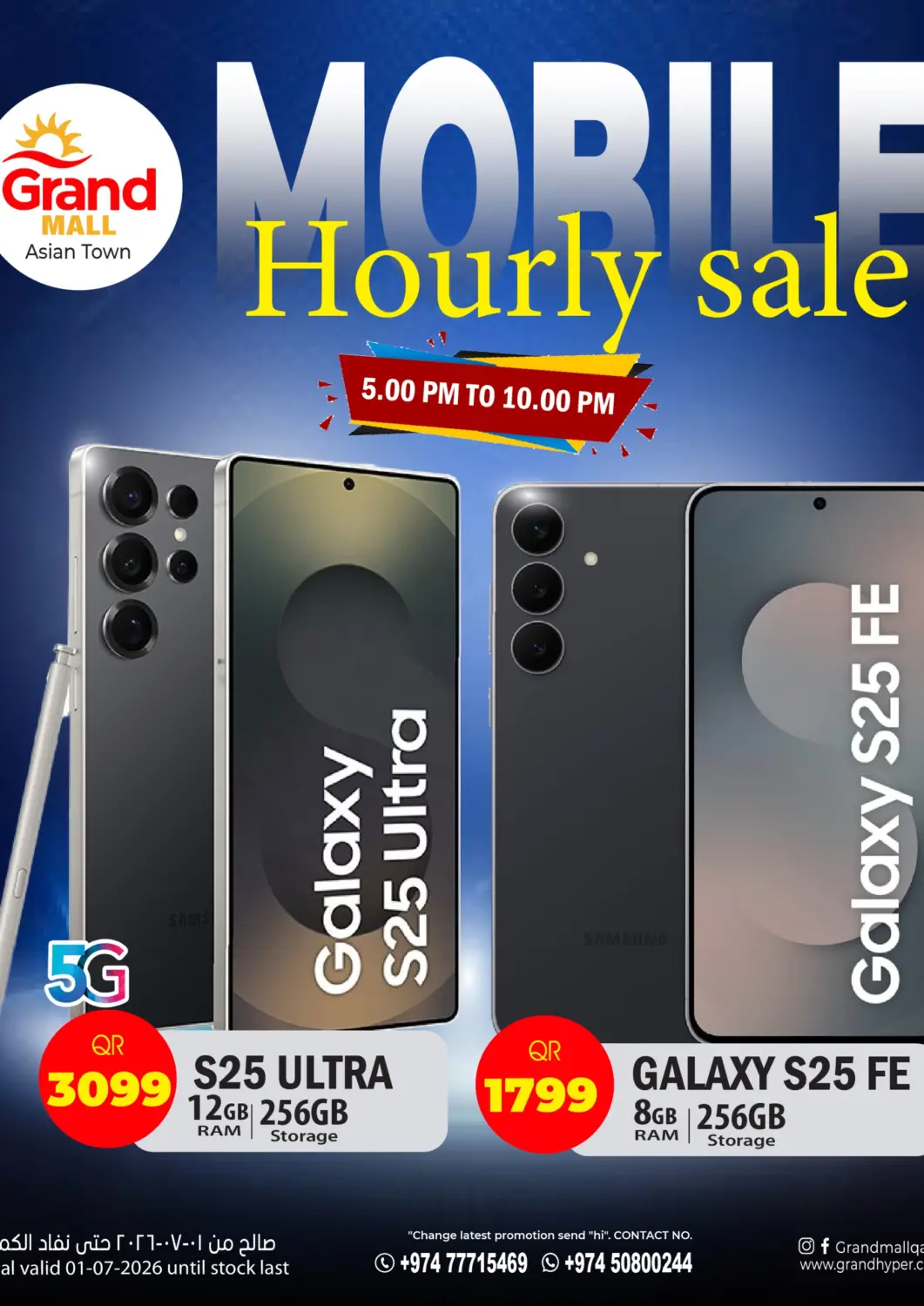 Qatar - Al-Shahaniya Grand Hypermarket offers in D4D Online. Mobile Hourly Sale. . Only On 1st July