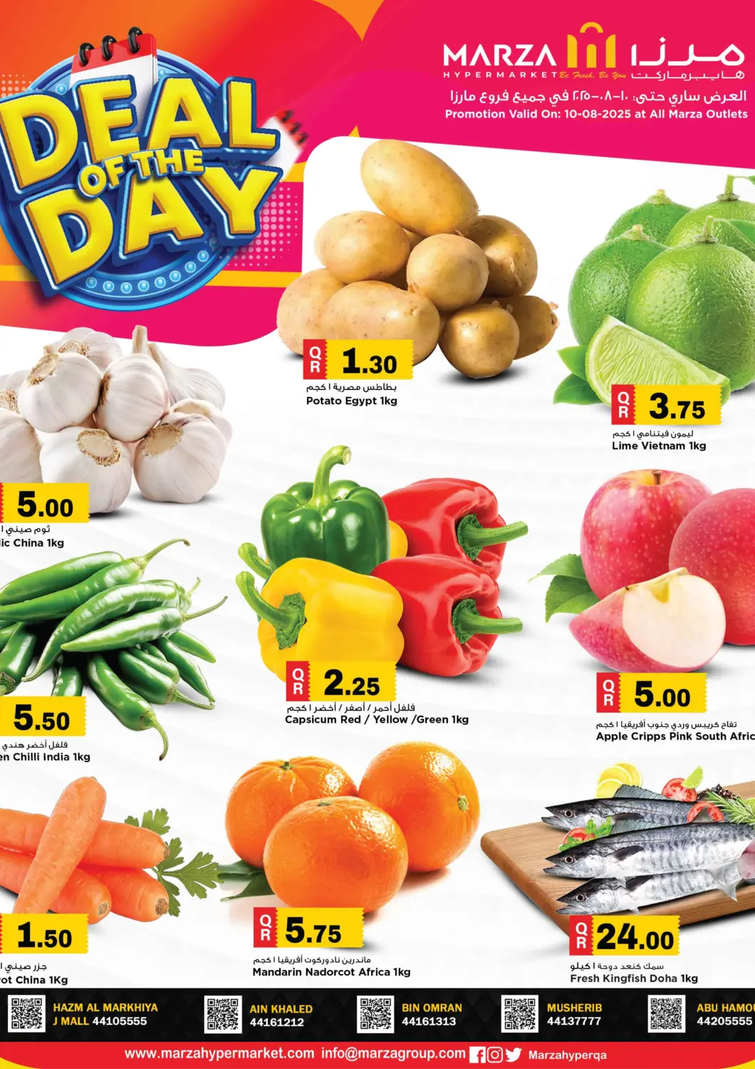 Qatar - Al Shamal Marza Hypermarket offers in D4D Online. Deal Of The Day. . Only On 10th August