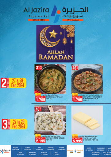 Bahrain Al Jazira Supermarket offers in D4D Online. Ahlan Ramadan. . Till 29th Febraury