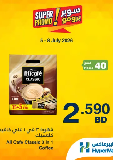 Super Promo!