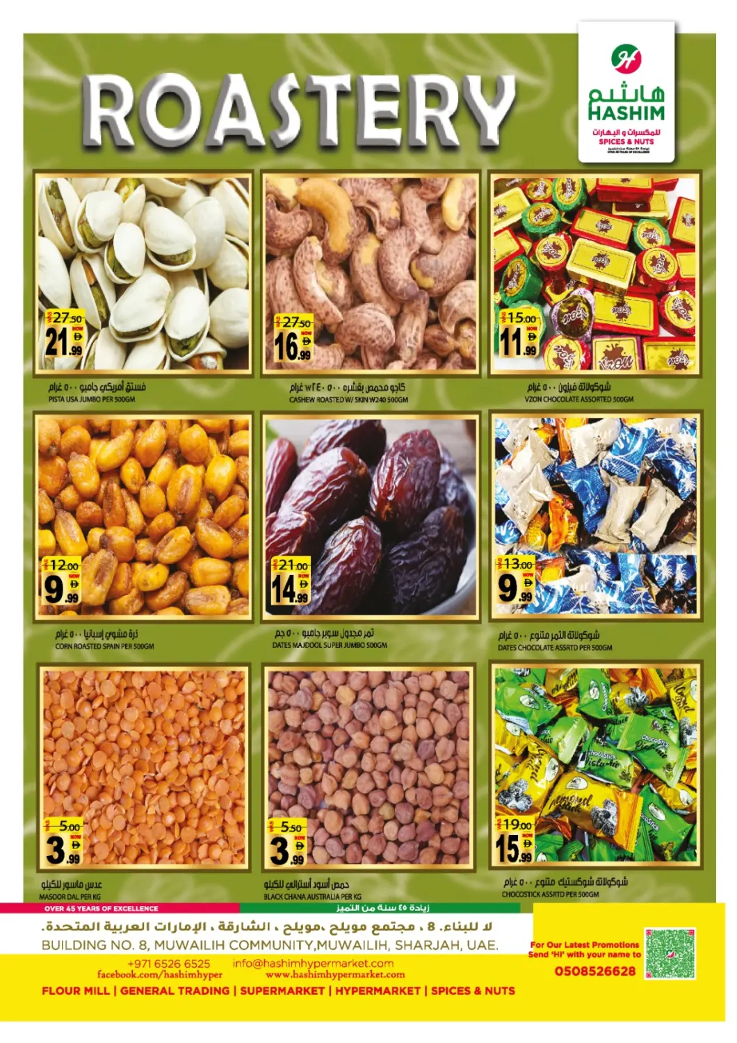 عروض هاشم هايبرماركت الإمارات العربية المتحدة , الامارات - الشارقة / عجمان في دي٤دي أونلاين. مويلح، الشارقة. . حتى ١١ يناير