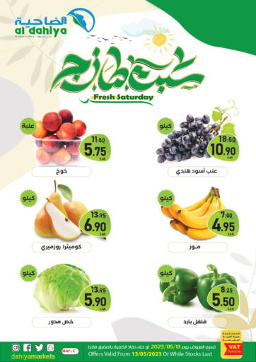 KSA, Saudi Arabia, Saudi - Dammam Al Dahiya Markets offers in D4D Online. Fresh Saturday. . Only On 13th May