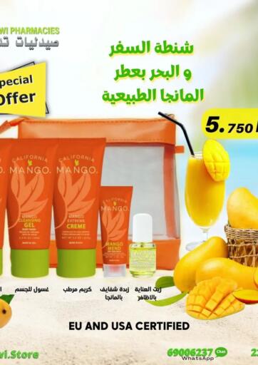 Kuwait - Ahmadi Governorate Tadawi Pharmacies offers in D4D Online. Special Offer. . Until Stock Lasts