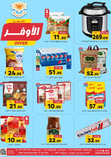 KSA, Saudi Arabia, Saudi - Al Hasa Al Amer Market offers in D4D Online. Offer. . Till 11th September