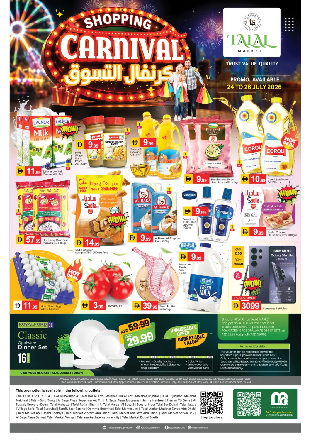 عروض سوق طلال الإمارات العربية المتحدة , الامارات - أبو ظبي في دي٤دي أونلاين. كرنفال التسوق. . حتى ٢٦ يوليو
