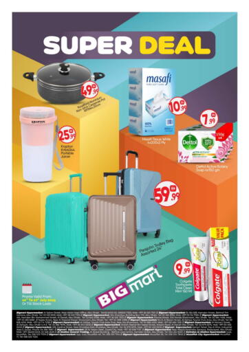 بيج مارت - عروض كبرى in UAE Offers - الإمارات العربية المتحدة عروض كبرى