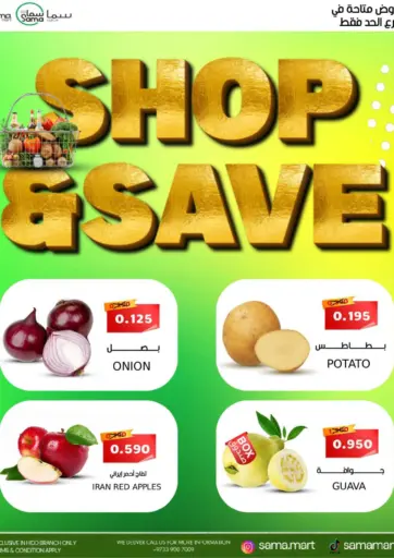 Sama mart - Shop and Save in Bahrain Shop and Save
