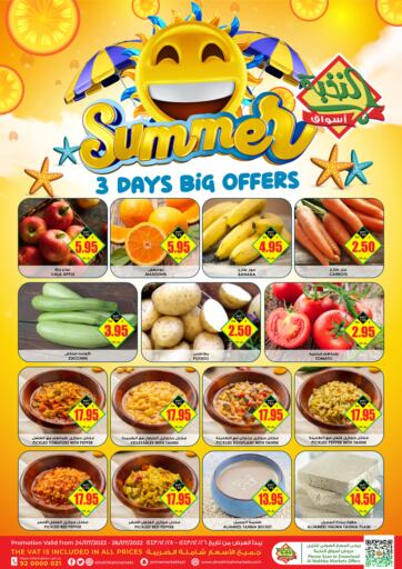 KSA, Saudi Arabia, Saudi - Bishah Prime Supermarket offers in D4D Online. 3 Big Days Offer. . Till 26th July