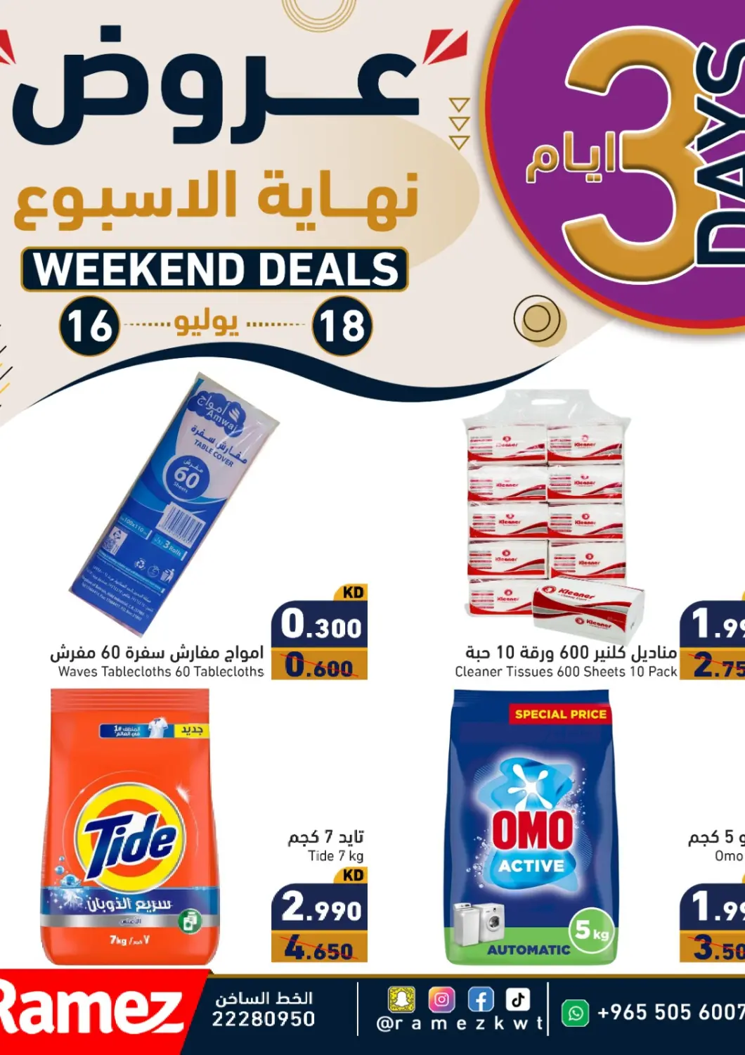 Kuwait - Kuwait City Ramez offers in D4D Online. Weekend Deals. . Till 18th July
