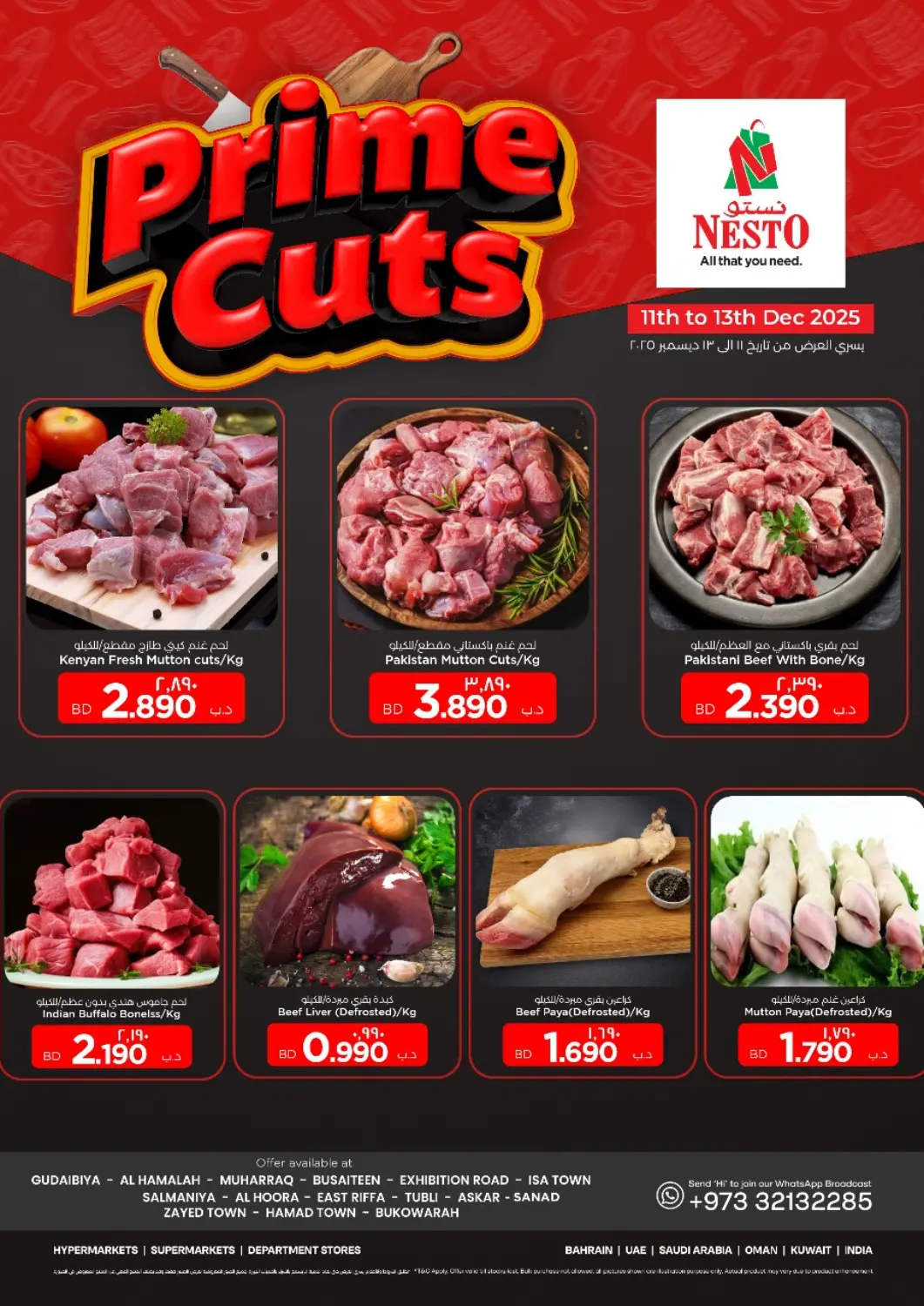 عروض نستو البحرين في دي٤دي أونلاين. أفضل القطع. . حتى ١٣ ديسمبر