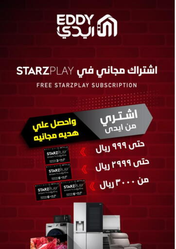 عروض ايـدي مملكة العربية السعودية, السعودية, سعودية - جدة في دي٤دي أونلاين. واحصل على هدية مجانية. . Till 10th March