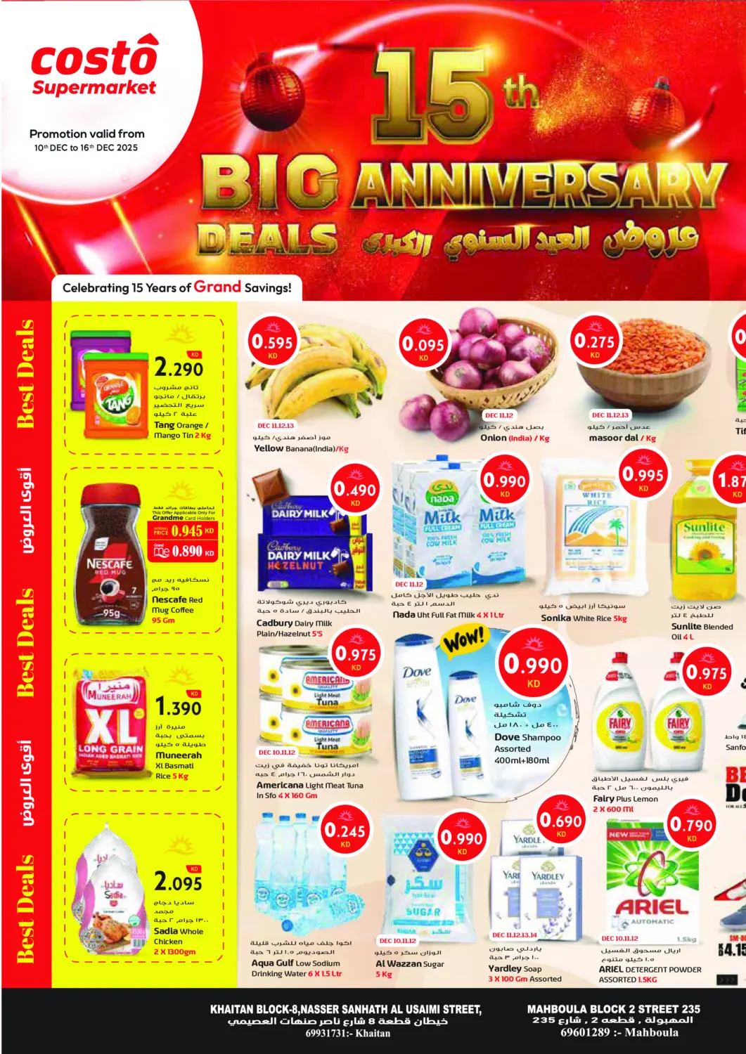 Kuwait - Kuwait City Grand Costo offers in D4D Online. Big 15th Anniversary Deals. . Till 16th December