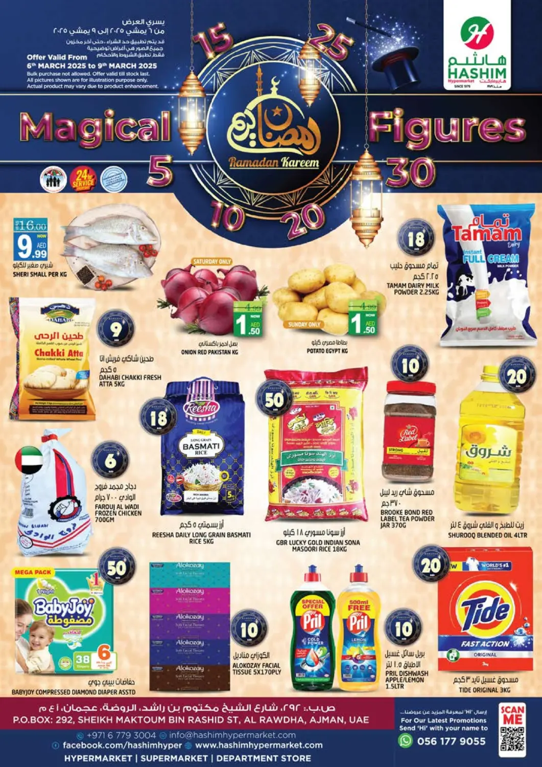 عروض هاشم هايبرماركت الإمارات العربية المتحدة , الامارات - الشارقة / عجمان في دي٤دي أونلاين. الروضة - عجمان. . Till 9th March
