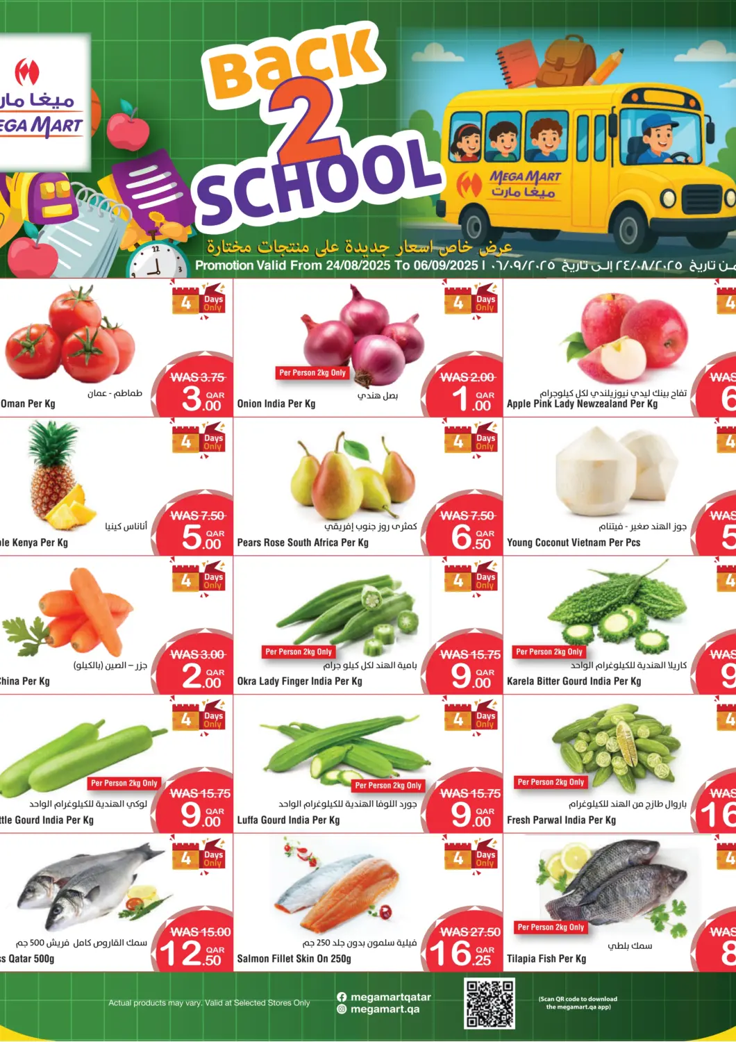 Qatar - Al Khor Megamart offers in D4D Online. Back To School. . Till 6th September