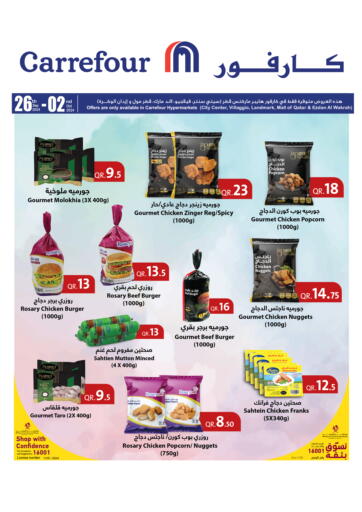 Qatar - Al Wakra Carrefour offers in D4D Online. Special Offer. . Till 2nd October