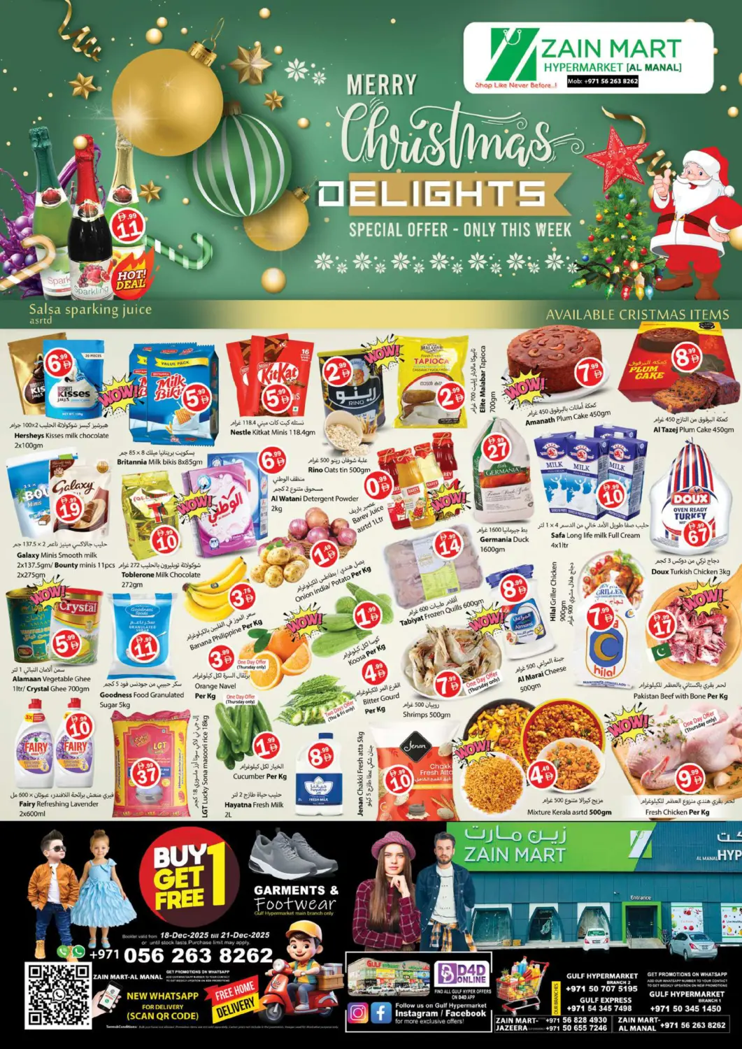 عروض زين مارت سوبرماركت الإمارات العربية المتحدة , الامارات - رَأْس ٱلْخَيْمَة في دي٤دي أونلاين. بهجة كريسماس. . حتى ٢١ ديسمبر