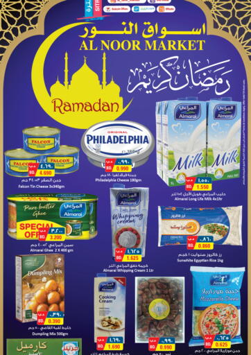 Bahrain Al Noor Market offers in D4D Online. RAMADAN KAREEM. . Till 31st March