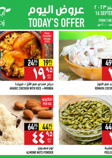 KSA, Saudi Arabia, Saudi - Mecca Abraj Hypermarket offers in D4D Online. Today's Offer. . Only on 16th September