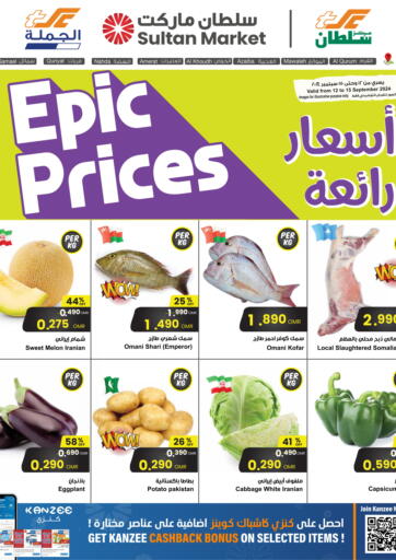 Oman - Salalah Sultan Center  offers in D4D Online. Epic Prices. . Till 15th september