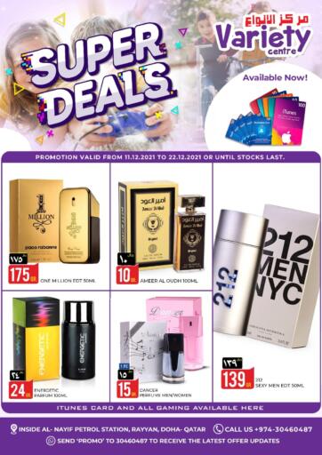 Qatar - Al Wakra Variety Center offers in D4D Online. Super Deals. . Till 22nd December